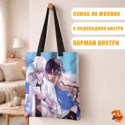 Сумка-шоппер с принтом Агент времени Лу Гуан и Чэн Сяоши