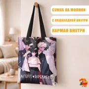 Сумка-шоппер с принтом Агент времени