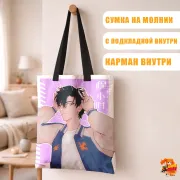 Сумка-шоппер с принтом Агент времени Чэн Сяоши