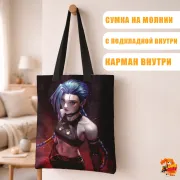 Сумка-шоппер с принтом Аркейн Джинкс