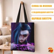 Сумка-шоппер с принтом Аркейн Джинкс