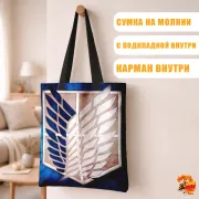 Сумка-шоппер с принтом Атака титанов