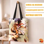 Сумка-шоппер с принтом Атака титанов Микаса Аккерман