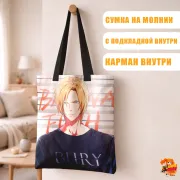 Сумка-шоппер с принтом Банановая рыба Эш Линкс