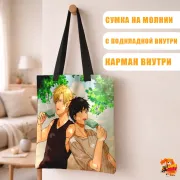 Сумка-шоппер с принтом Банановая рыба Эйджи Окумура и Эш Линкс