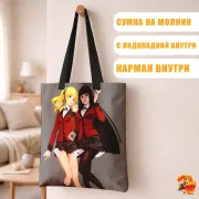 Сумка-шоппер с принтом Безумный азарт Юмеко и Мэри