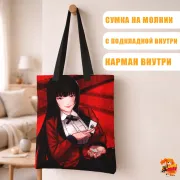 Сумка-шоппер с принтом Безумный азарт Юмеко Джабами