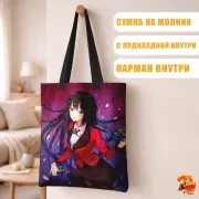Сумка-шоппер с принтом Безумный азарт Юмеко Джабами