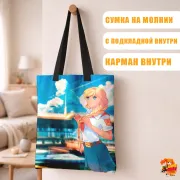 Сумка-шоппер с принтом Бесконечное лето