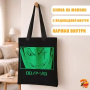 Сумка-шоппер с принтом One Piece Ван-Пис Ророноа Зоро