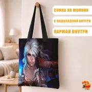 Сумка-шоппер с принтом Ведьмак Цирилла