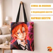 Сумка-шоппер с принтом Великий из бродячих псов Чуя Накахара