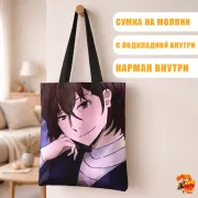 Сумка-шоппер с принтом Великий из бродячих псов Осаму Дазай