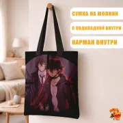 Сумка-шоппер с принтом Великий из бродячих псов Осаму Дазай