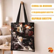 Сумка-шоппер с принтом Великий из бродячих псов