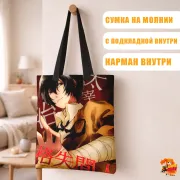 Сумка-шоппер с принтом Великий из бродячих псов Осаму Дазай