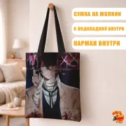 Сумка-шоппер с принтом Великий из бродячих псов Осаму Дазай