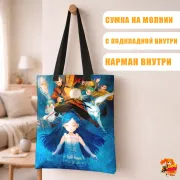Сумка-шоппер с принтом Власть книжного червя