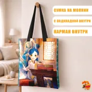 Сумка-шоппер с принтом Власть книжного червя Майн