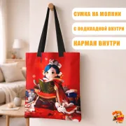 Сумка-шоппер с принтом Власть книжного червя Майн
