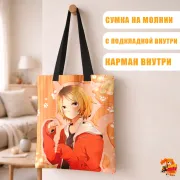 Сумка-шоппер с принтом Волейбол!! Кенма Козуме