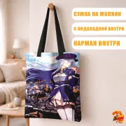 Сумка-шоппер с принтом Восемьдесят шесть Владилена Милизе