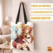 Сумка-шоппер с принтом Восхождение Героя Щита Рафталия и Фило