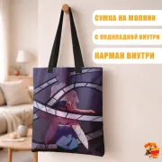 Сумка-шоппер с принтом Город, в котором меня нет Сатору Фудзинума