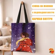 Сумка-шоппер с принтом Город, в котором меня нет Кайо Хинадзуки