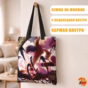 Сумка-шоппер с принтом Город, в котором меня нет Сатору Фудзинума