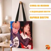 Сумка-шоппер с принтом Госпожа Кагуя Миюки Сироганэ