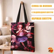 Сумка-шоппер с принтом Дневник будущего