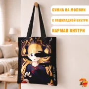 Сумка-шоппер с принтом Дом теней Эмилико