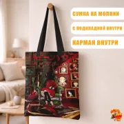 Сумка-шоппер с принтом Дом теней Кейт