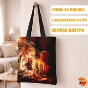 Сумка-шоппер с принтом Дом теней Эмилико