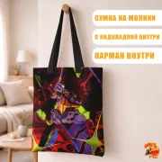 Сумка-шоппер с принтом Евангелион Модуль-01