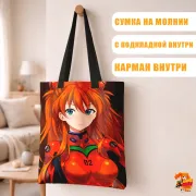 Сумка-шоппер с принтом Евангелион Аска Лэнгли Сорью