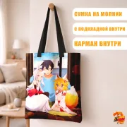 Сумка-шоппер с принтом Заботливая 800-летняя жена!