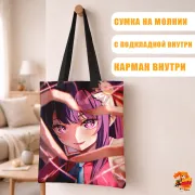 Сумка-шоппер с принтом Звёздное дитя Хошино Ай