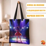 Сумка-шоппер с принтом Звёздное дитя Хошино Ай