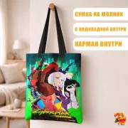 Сумка-шоппер с принтом Киберпанк: Бегущие по краю