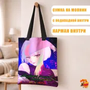 Сумка-шоппер с принтом Киберпанк: Бегущие по краю Люси