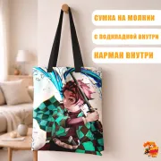 Сумка-шоппер с принтом Клинок, рассекающий демонов Танджиро Камадо