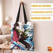 Сумка-шоппер с принтом Клинок, рассекающий демонов Гию Томиока