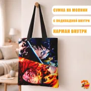 Сумка-шоппер с принтом Клинок, рассекающий демонов Гию Томиока и Танджиро Камадо