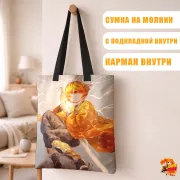 Сумка-шоппер с принтом Клинок, рассекающий демонов Зеницу Агацума