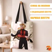 Сумка-шоппер с принтом Клинок, рассекающий демонов Кёджуро Ренгоку