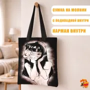 Сумка-шоппер с принтом Коллекция Дзюндзи Ито