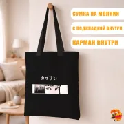 Сумка-шоппер с принтом Коллекция Дзюндзи Ито