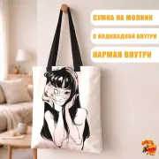 Сумка-шоппер с принтом Коллекция Дзюндзи Ито